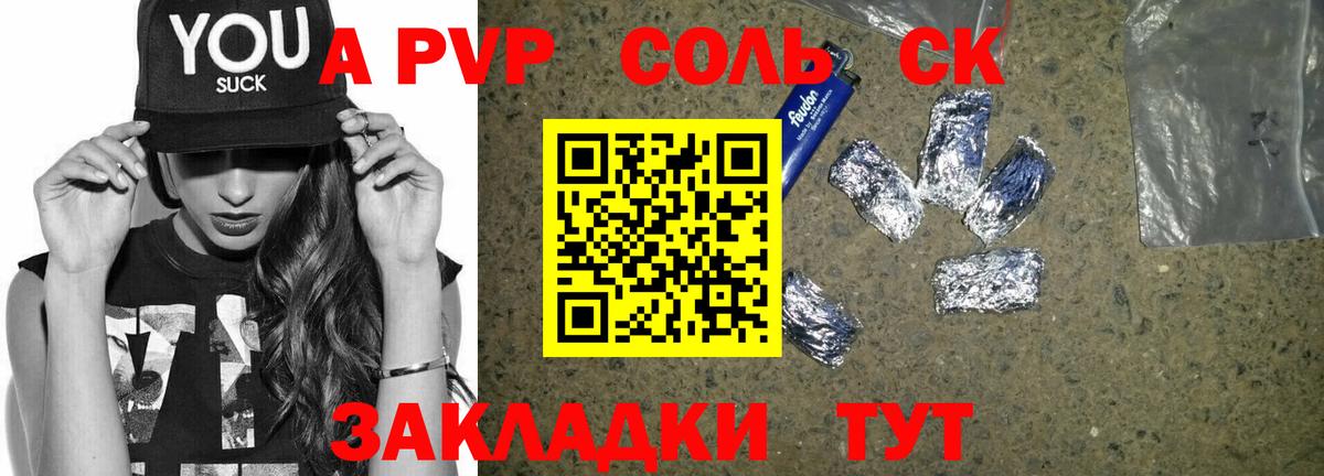 Alfa_PVP крисы CK Узловая