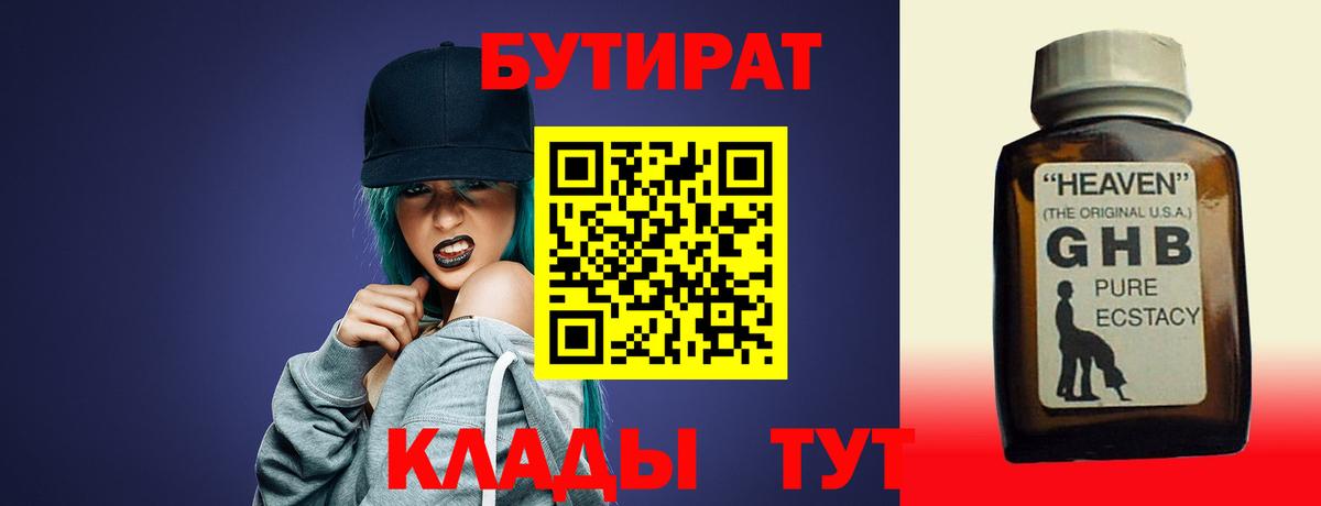 БУТИРАТ BDO  Вход с VPN  БУТИРАТ  Узловая 