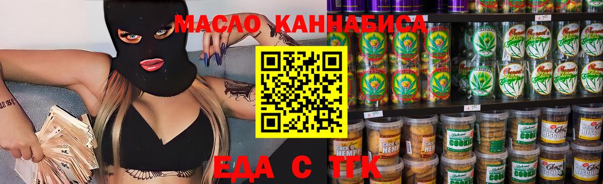 Узловая  Cannafood марихуана  Вход с VPN 