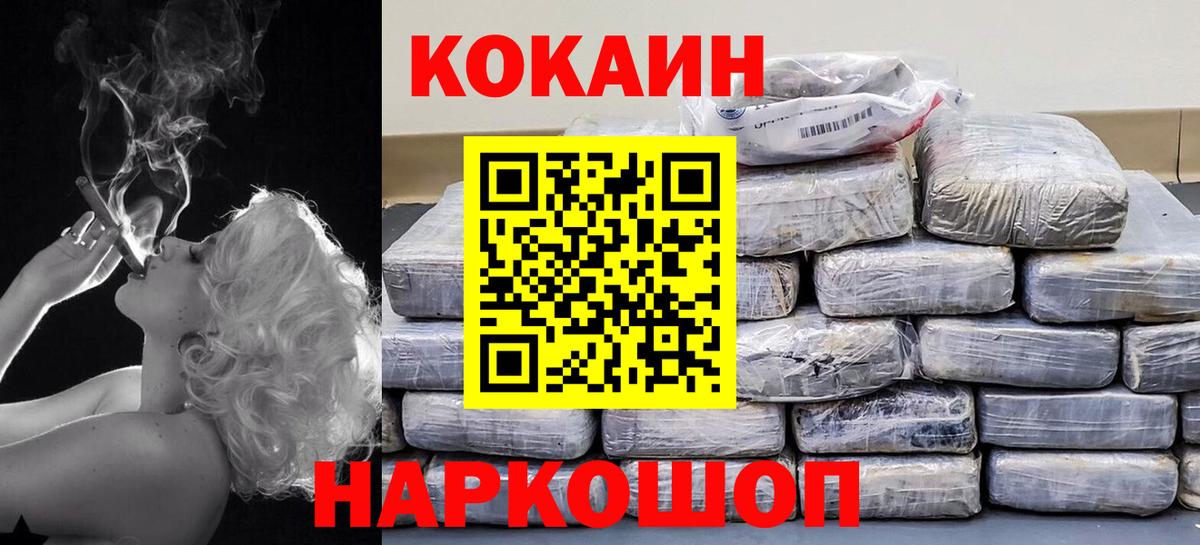 купить наркотики сайты  COCAIN VHQ  Вход с VPN  Узловая  Cocaine 