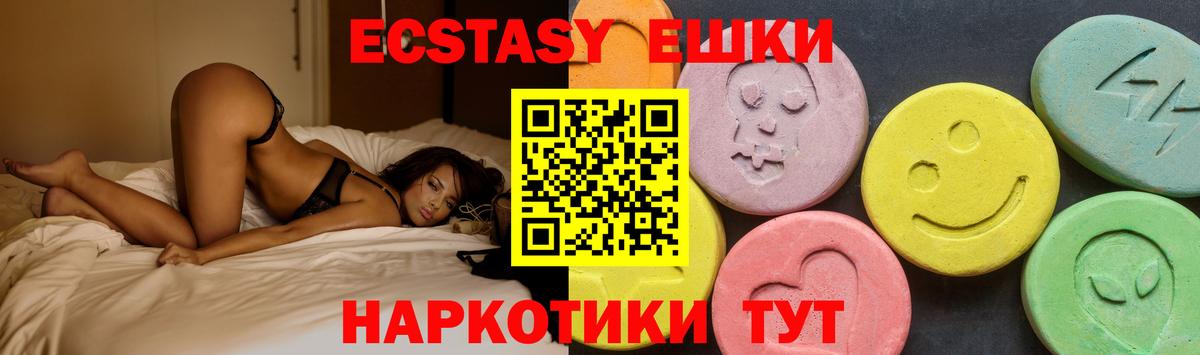 Узловая  ЭКСТАЗИ Дубай  Ecstasy круглые  Вход с VPN 