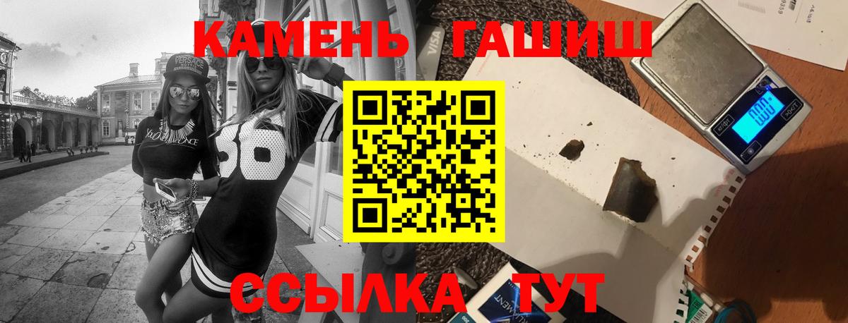 ГАШ AMNESIA HAZE  ГАШИШ Premium  Гашиш  Узловая  Вход с VPN 