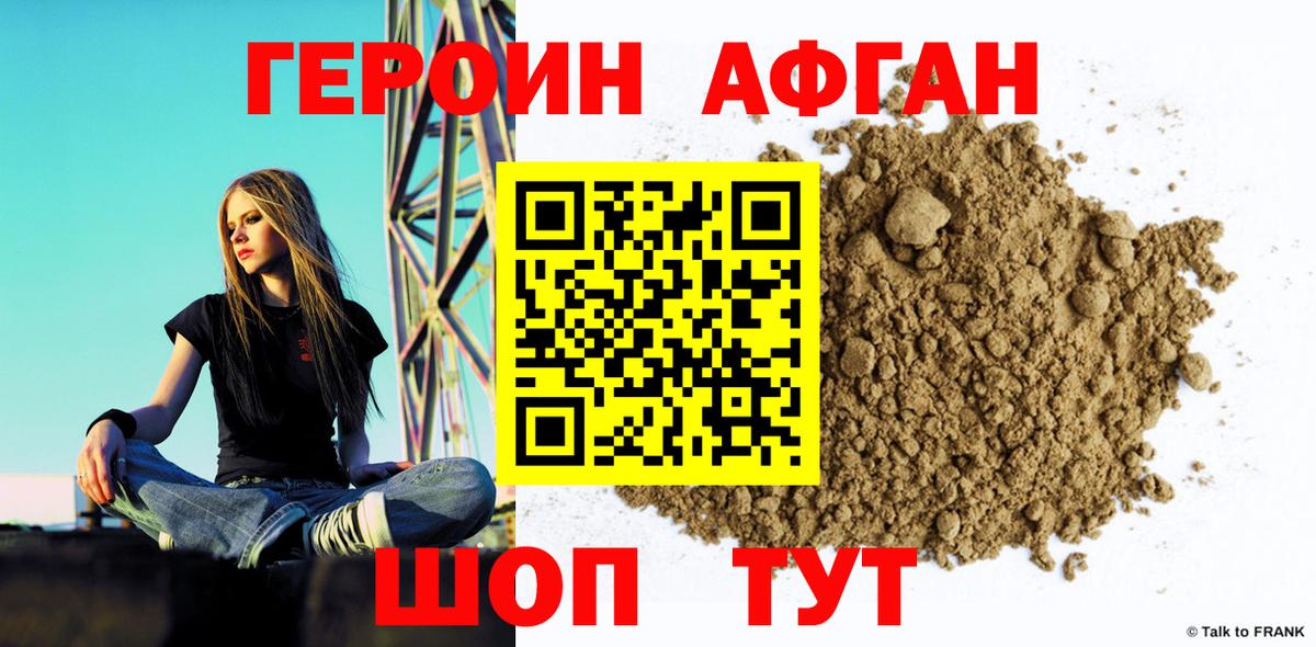 Героин VHQ Узловая