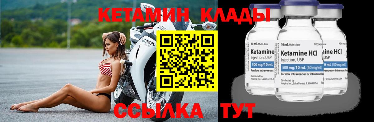 ссылка на мегу как войти  Кетамин ketamine  Вход с VPN  Узловая 