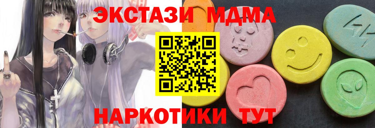 MDMA молли Узловая