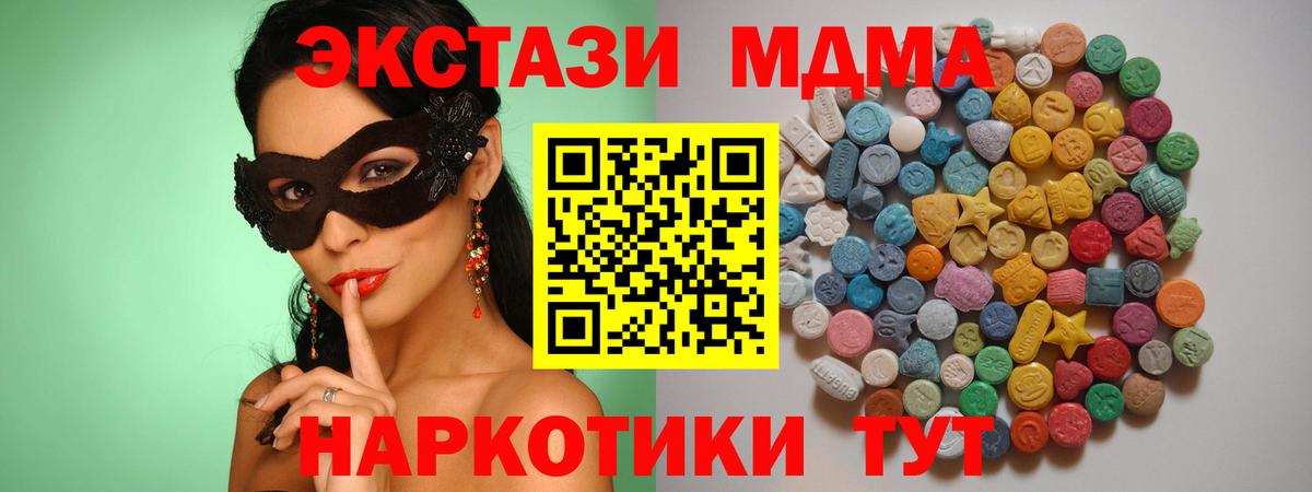 MDMA  МДМА кристаллы  Узловая  Вход с VPN  МДМА crystal 