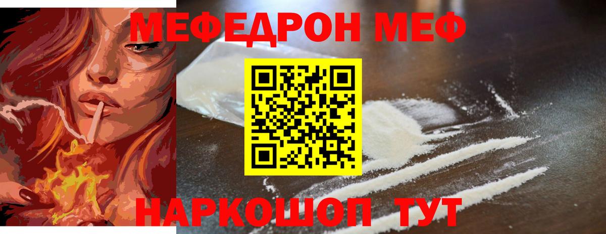 МЕФ  МЕФ VHQ  МЯУ-МЯУ  Вход с VPN  Узловая  МЯУ-МЯУ VHQ 