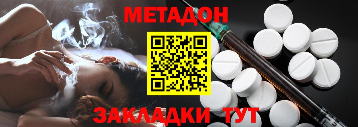 МЕТАДОН белоснежный Узловая