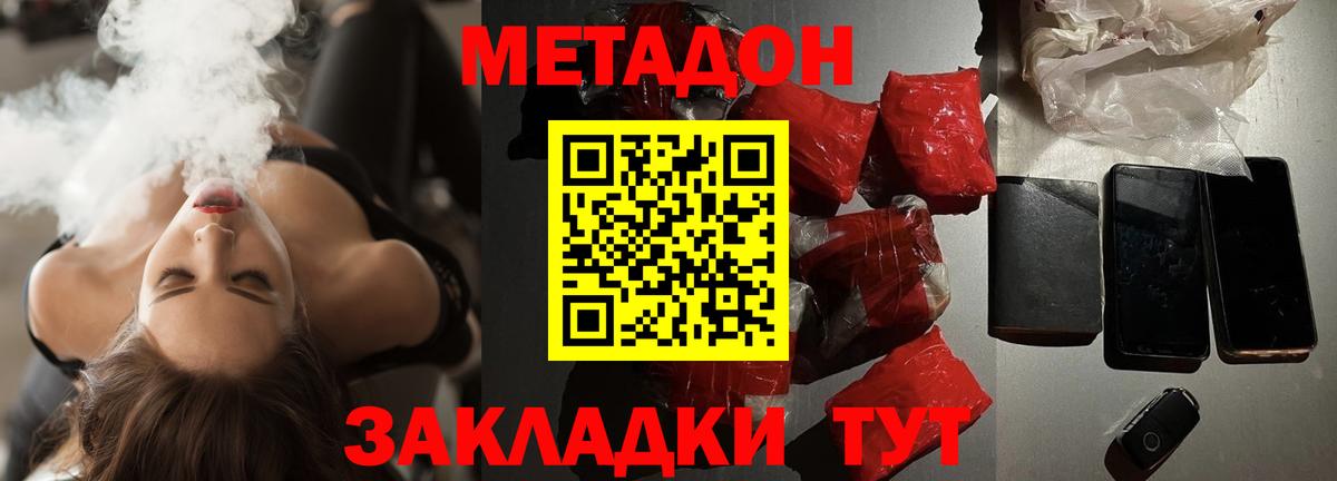 Узловая  Метадон VHQ  Вход с VPN  МЕТАДОН белоснежный 
