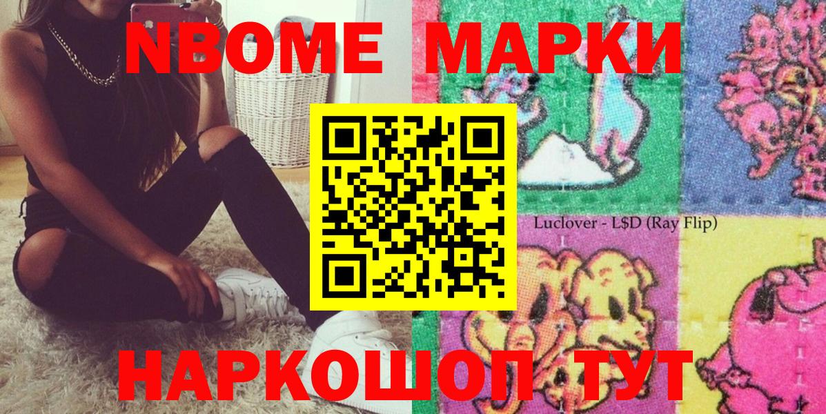 Марки N-bome 1,8мг  Вход с VPN  Узловая  Марки NBOMe  Марки N-bome 1,8мг 